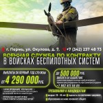 ⚡️Присоединяйтесь к СВОим: вступайте в ряды Вооруженных сил России

Подробнее: г. Пермь, ул. Окулова, д. 7, тел. 8 (342) 237-48-73
Справки и консультирование: 8 (963) 020-00-59
Единый центр поддержки: 8 (902) 471-55-65