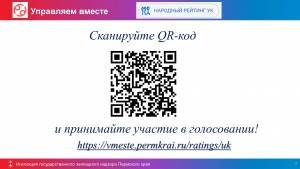 Голосование